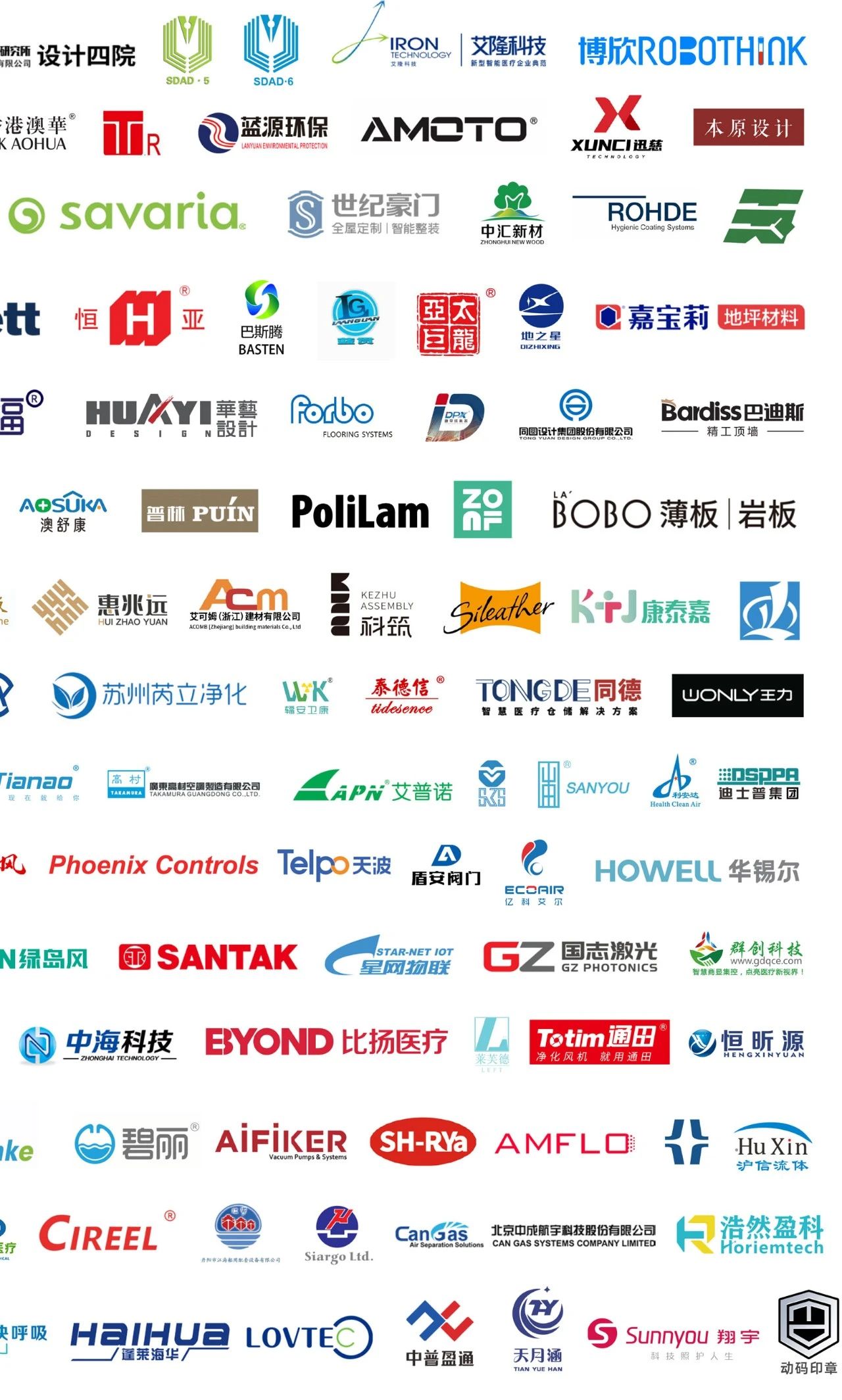 主办邀请函|CHCC2025第26届全国医院建设大会《康复医疗器械展》