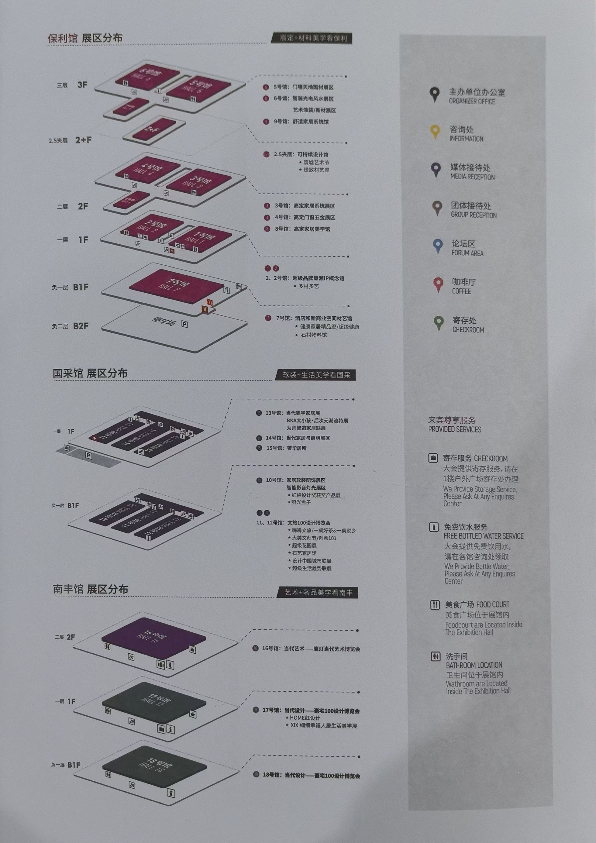 官宣2025广州设计周（喜迎20周年）展览主旨：满足找设计、觅艺术、选材料、看家居、探趋势、寻商机、谋圈子等一切营商需求