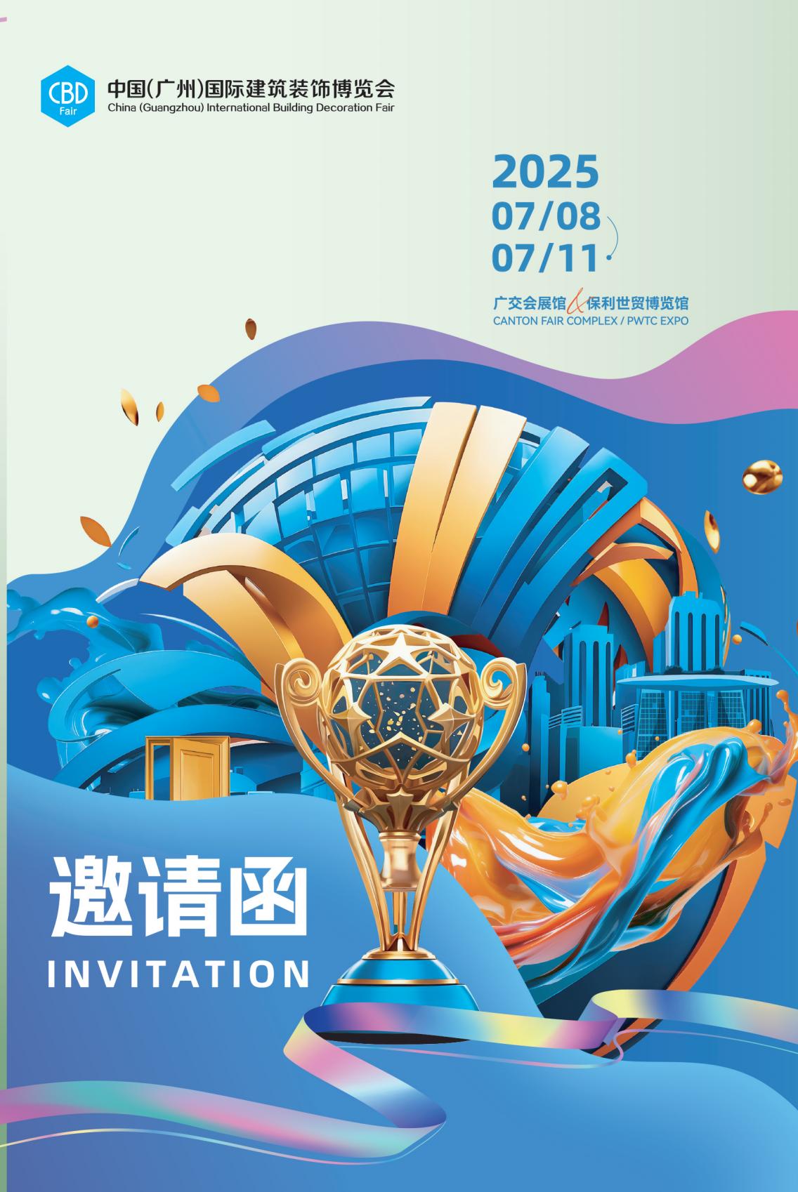 CBD广州|2025中国建博会（广州）六大核心渠道：经销商、外贸、装企、设计师、商业公装、新媒体。