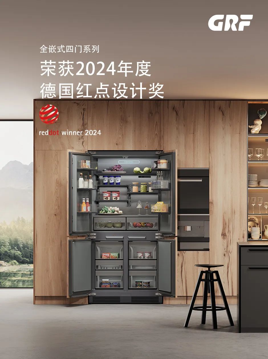 主办方通知2025广州设计周【嵌入式冰箱橱柜展】余位不多，报名从速！
