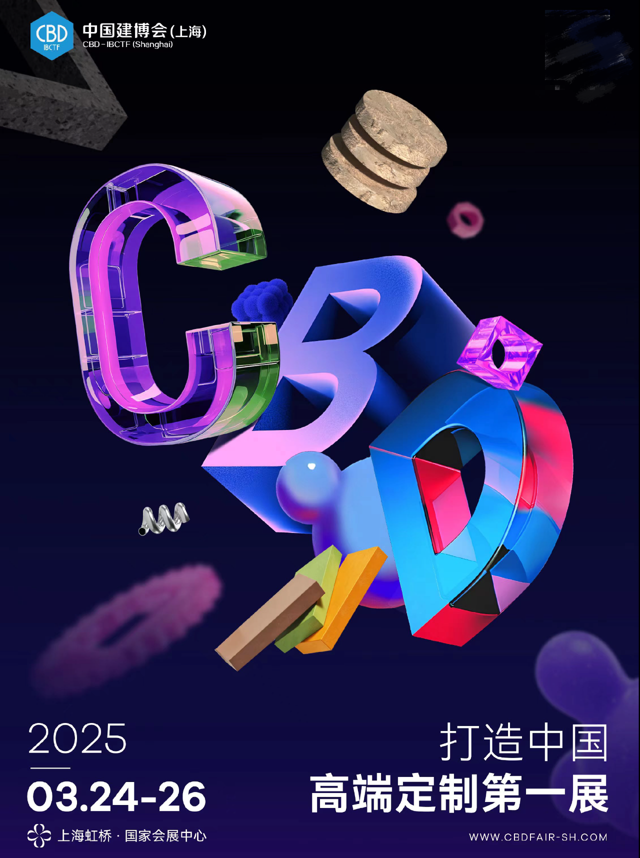 主办官宣！2026上海建博会暨上海虹桥设计周【举办时间及展馆】
