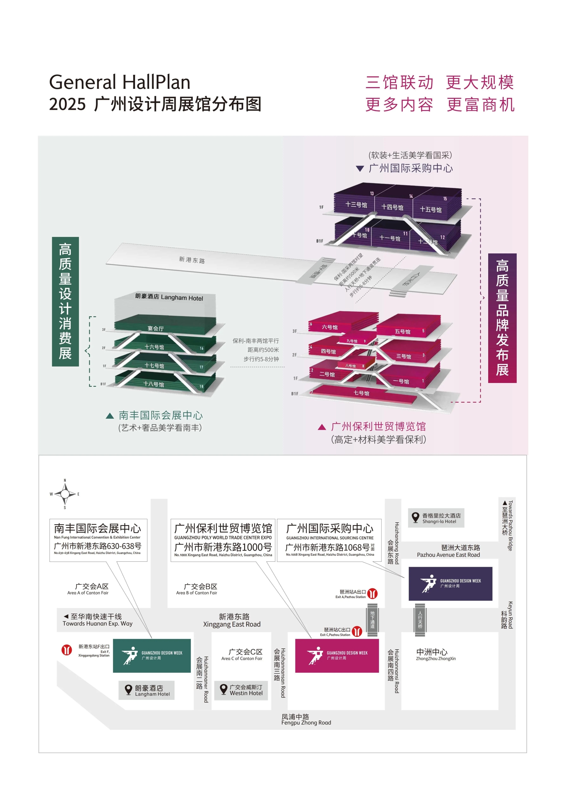超级策展 | 2025广州设计周「展区规划及展品范围」余位仅剩最后几个，速抢！