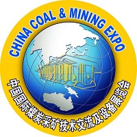 2025第二十一届中国国际煤炭采矿技术交流及设备展览会