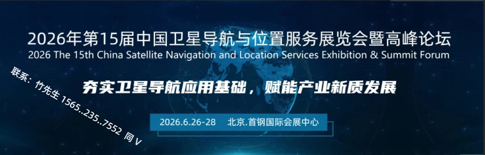 卫星导航网络图片-1DZ.jpg