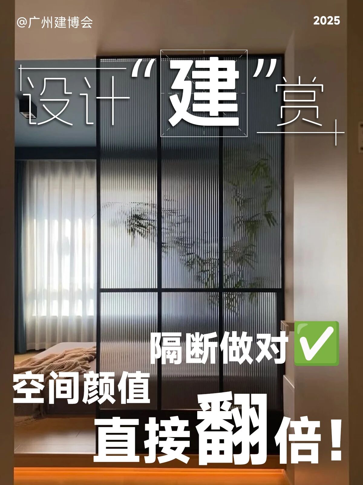 官方消息-2026广州隔断移门展[报名热线15989891849]全球大家居建装行业第一展