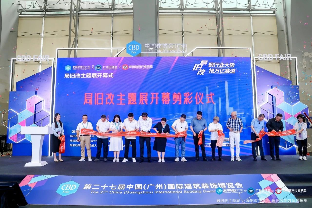 官方消息-2026广州家居旧改主题展[参展热线15989891849]大家居建装行业全球第一展