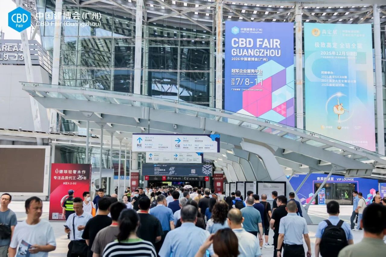 报名2026广州建博会-家居材料展【主办联系人】