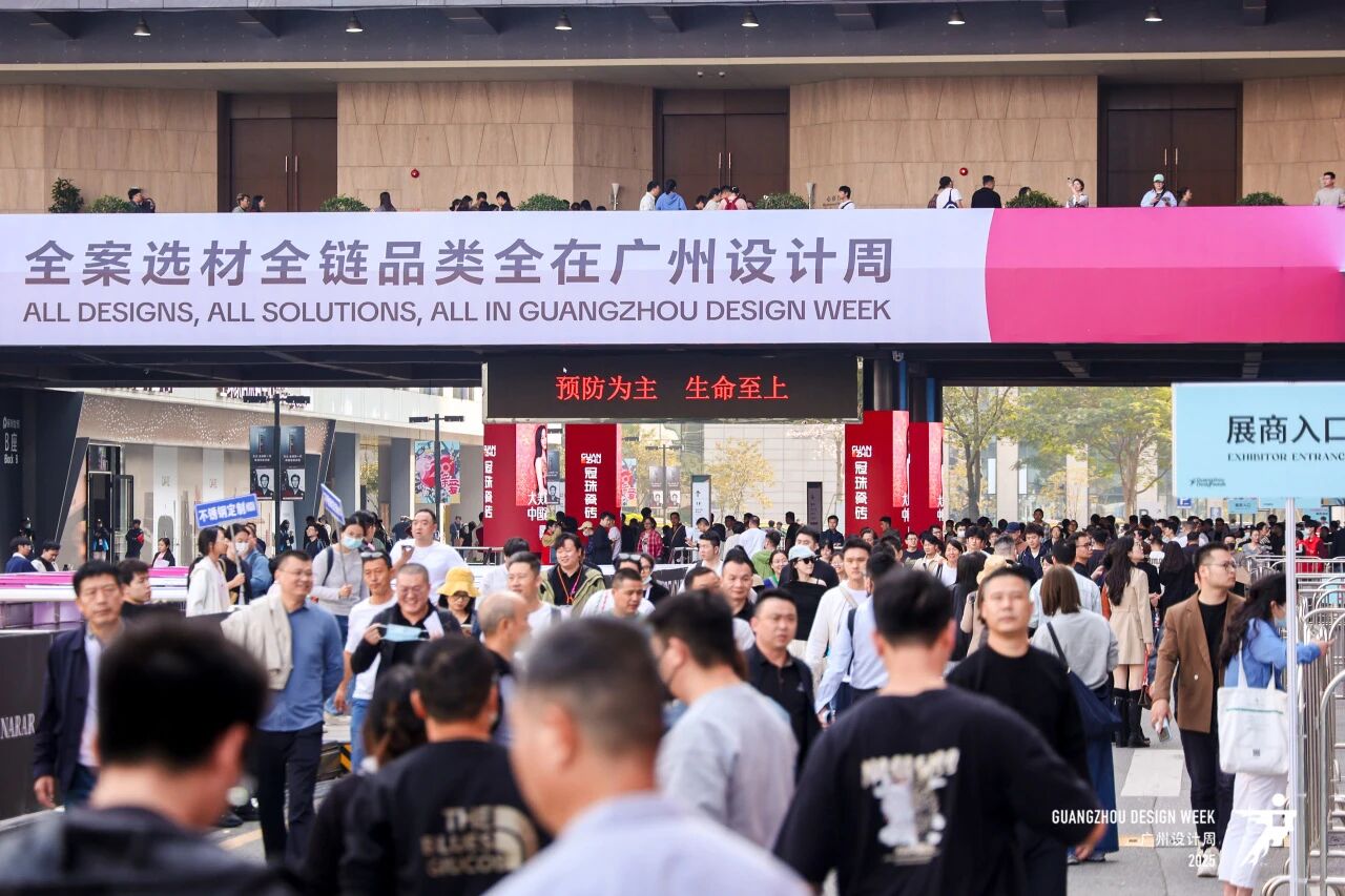 幸福×相聚 | 2026广州设计周（家居照明展） 共赴设计大展