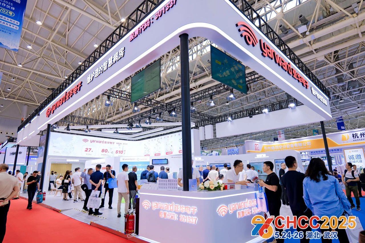 欢迎报名2026全国医院建设大会暨智慧病房配套设施展主办联系人