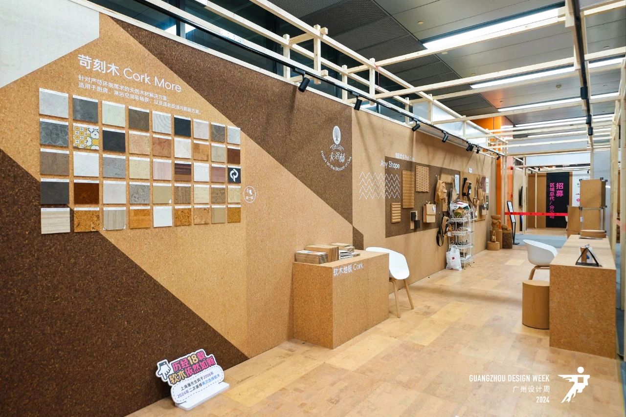 软木地板展2026广州设计周官宣时间及展览馆